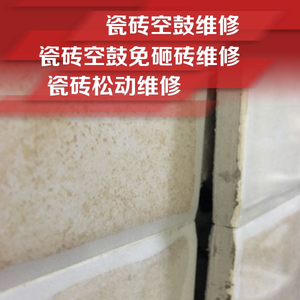 绵竹瓷砖空鼓维修公司分享瓷砖胶薄贴法的具体操作步骤